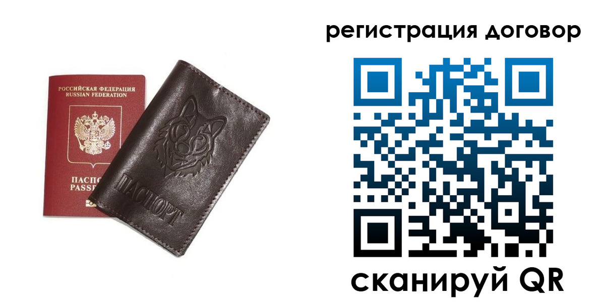 прописка для работы в Первоуральске