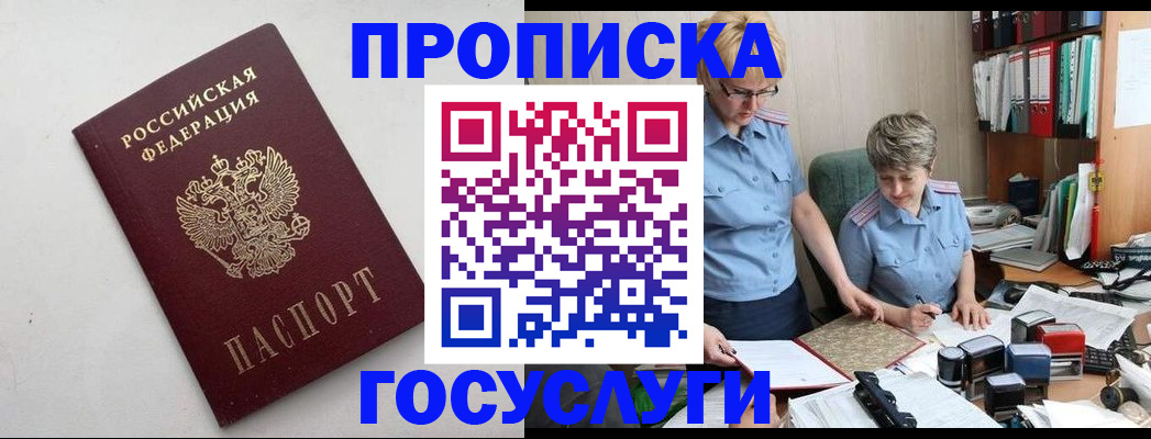временная регистрация в квартире в Первоуральске