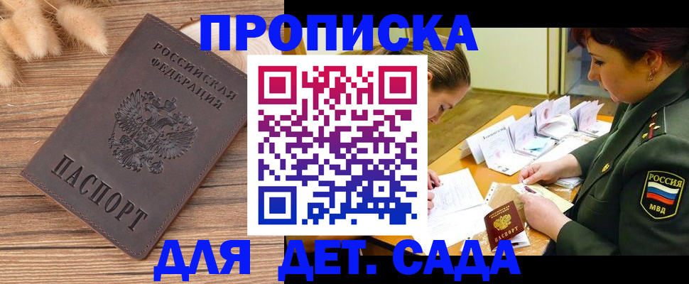 временная регистрация законно в Первоуральске