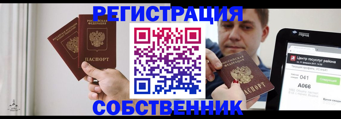 прописка для работы в Первоуральске