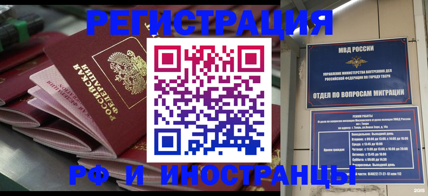 временная регистрация собственник в Первоуральске
