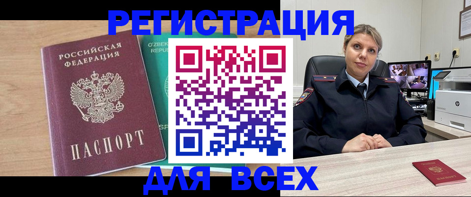 прописка для школы в Первоуральске