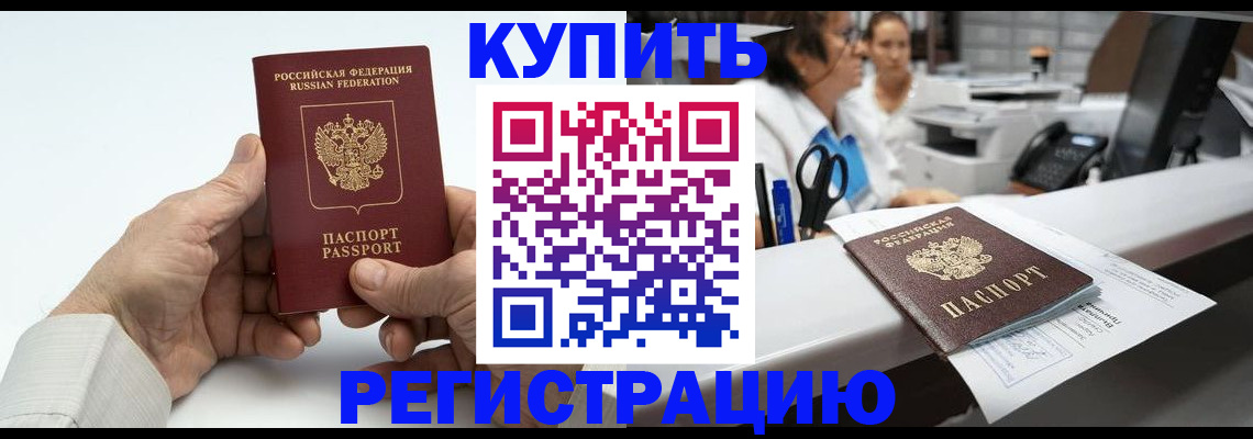 прописка иностранных граждан в Первоуральске