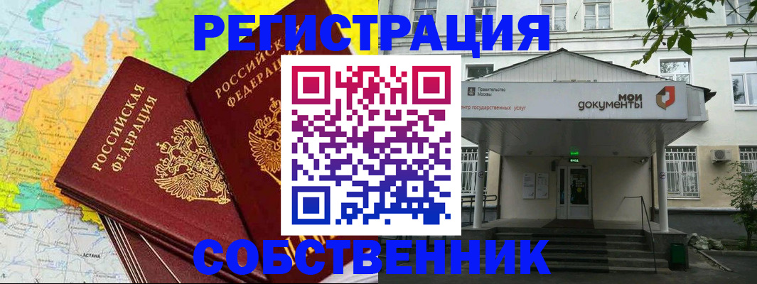 прописка штамп в Первоуральске