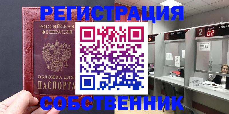 пропишу в квартире в Первоуральске
