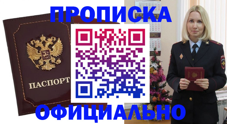 временная регистрация адрес в Первоуральске