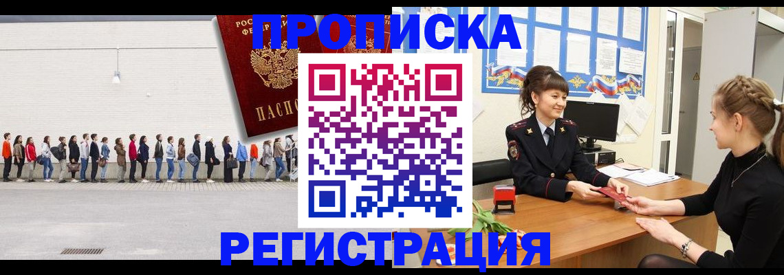временная прописка в Первоуральске