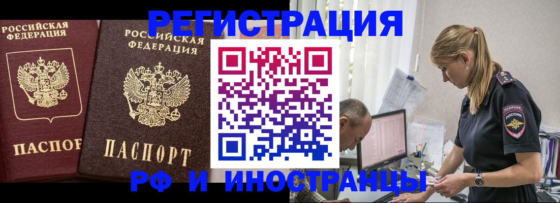 временная регистрация 2025 в Первоуральске