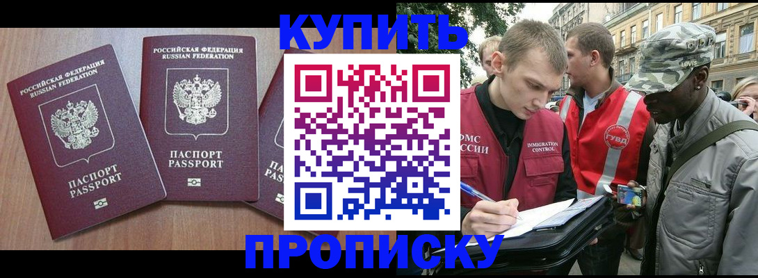 прописка от собственника в Первоуральске