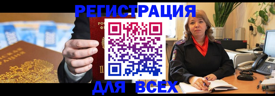 прописка для военкомата в Первоуральске