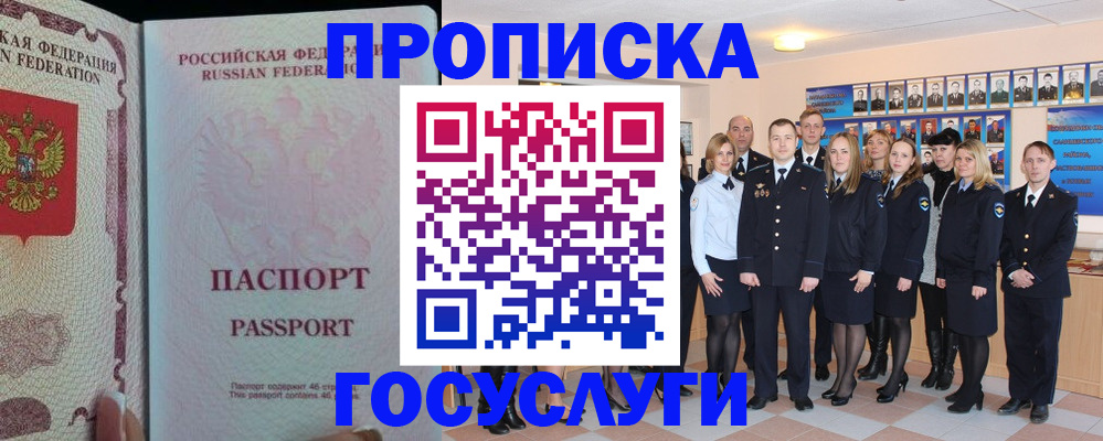 временная регистрация для школы в Первоуральске